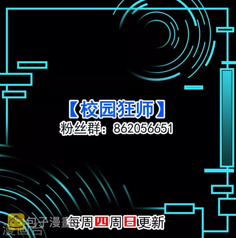 第83话 奔溃的小研研 第39页