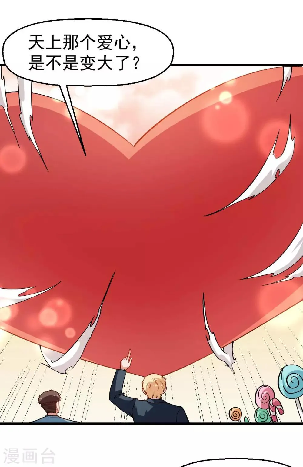 第84话 腐从画中来 第8页