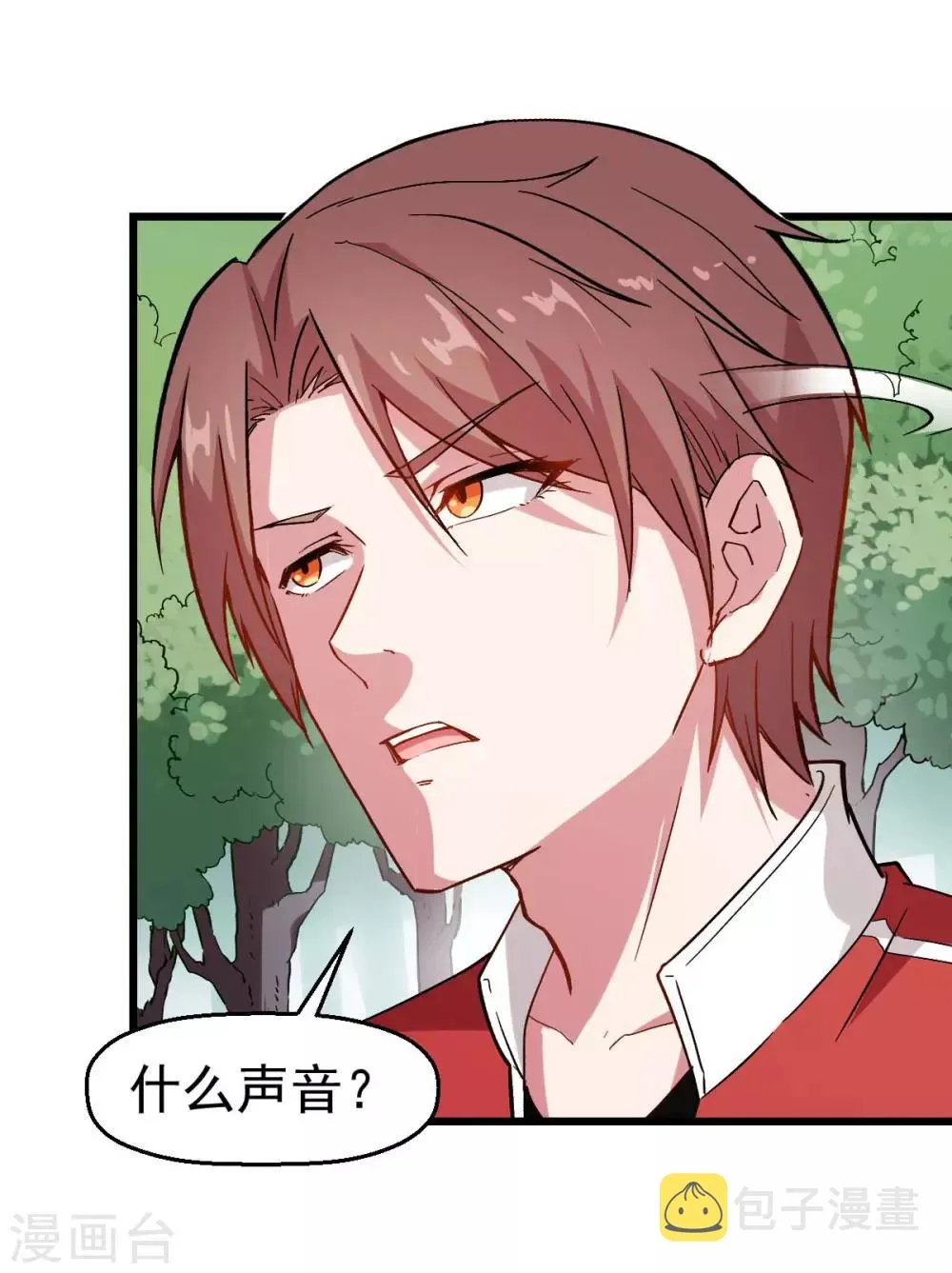 第84话 腐从画中来 第20页