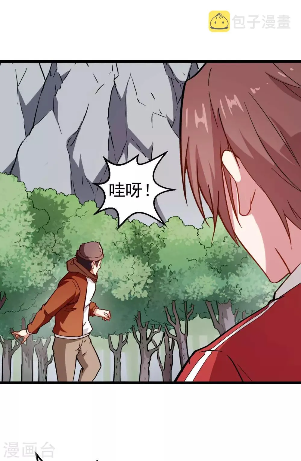 第84话 腐从画中来 第21页