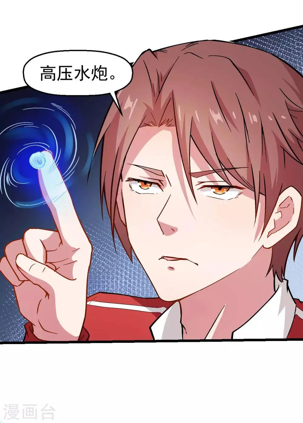 第84话 腐从画中来 第30页