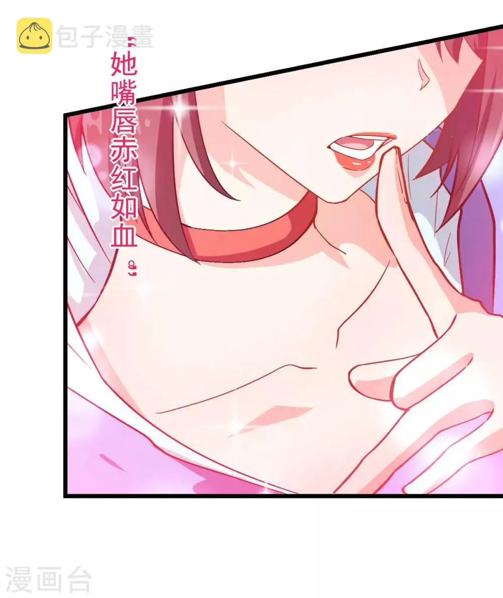 第85话 大破腐境危机 第6页