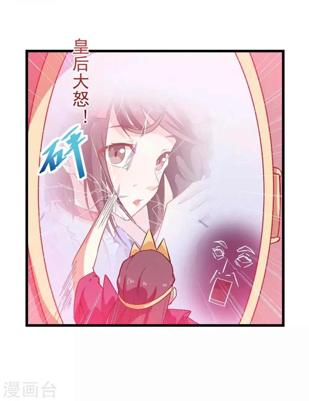 第85话 大破腐境危机 第9页