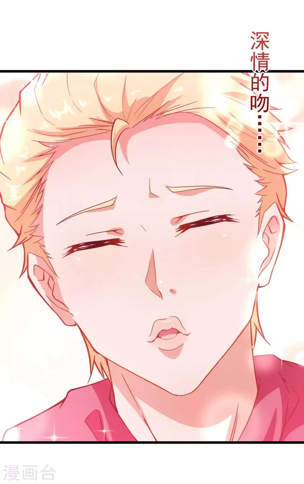 第85话 大破腐境危机 第16页