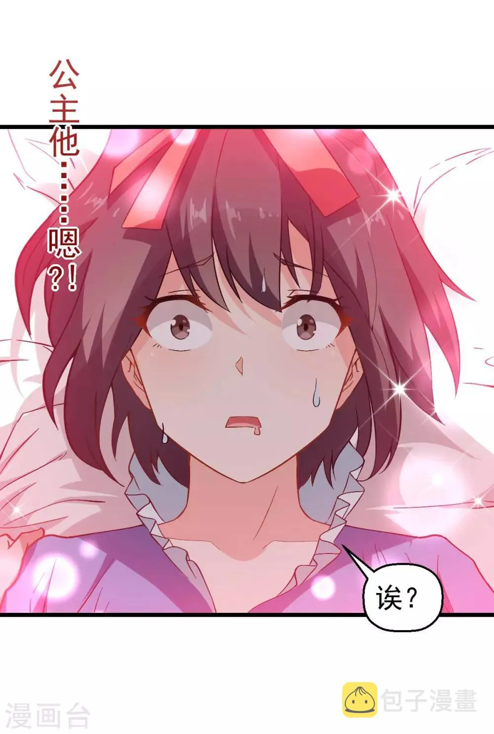 第85话 大破腐境危机 第17页