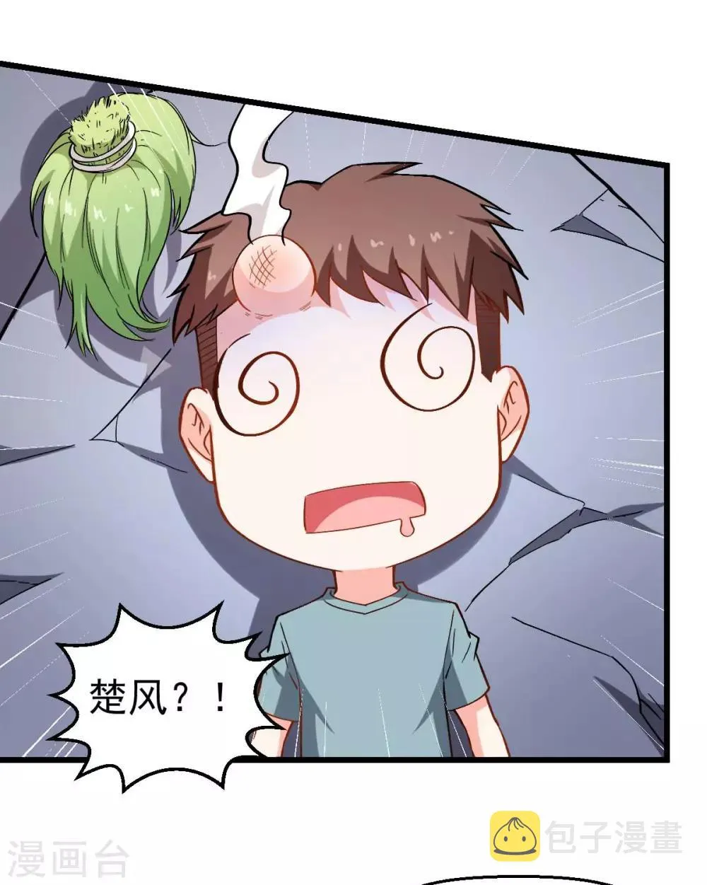 第85话 大破腐境危机 第20页