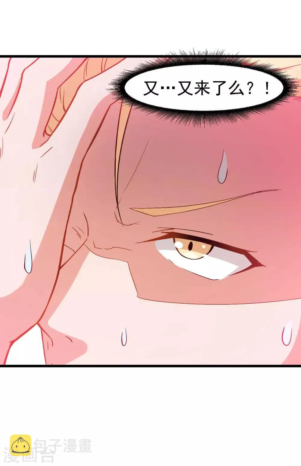 第85话 大破腐境危机 第25页