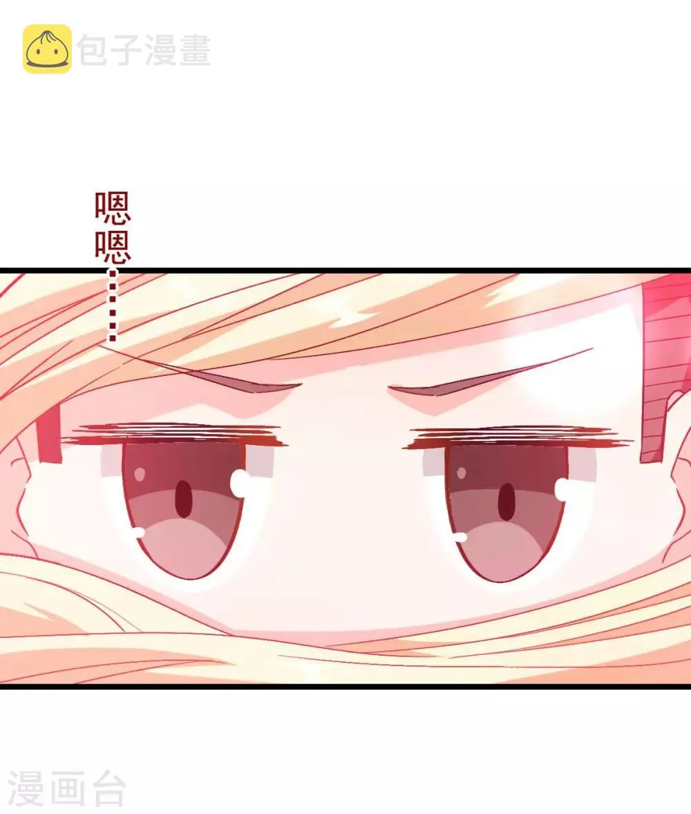 第85话 大破腐境危机 第27页