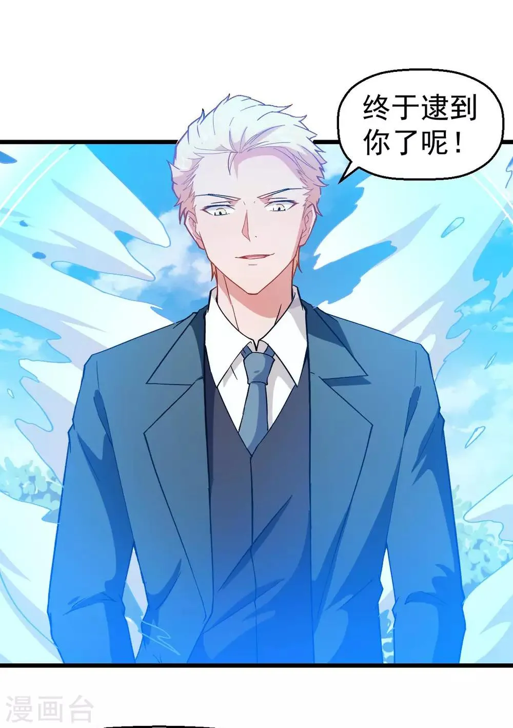 第86话 居然让她给跑了 第16页