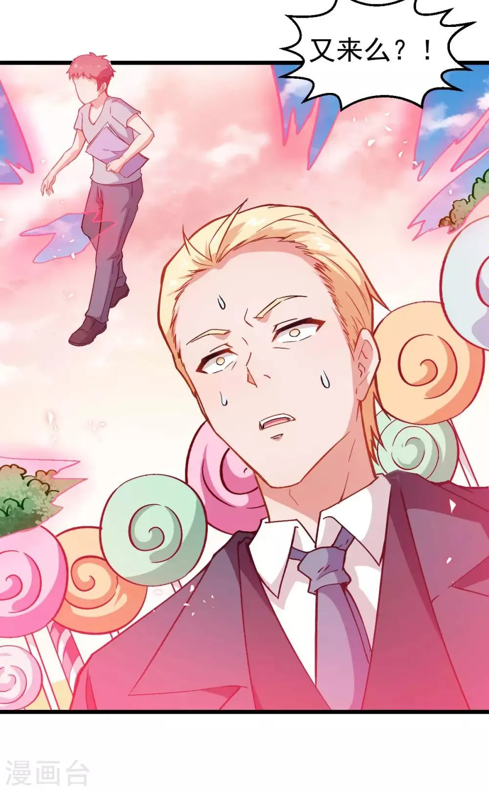 第86话 居然让她给跑了 第22页
