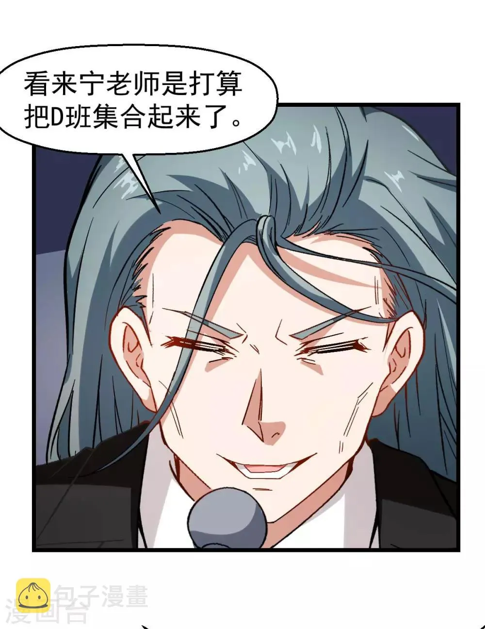 第86话 居然让她给跑了 第31页