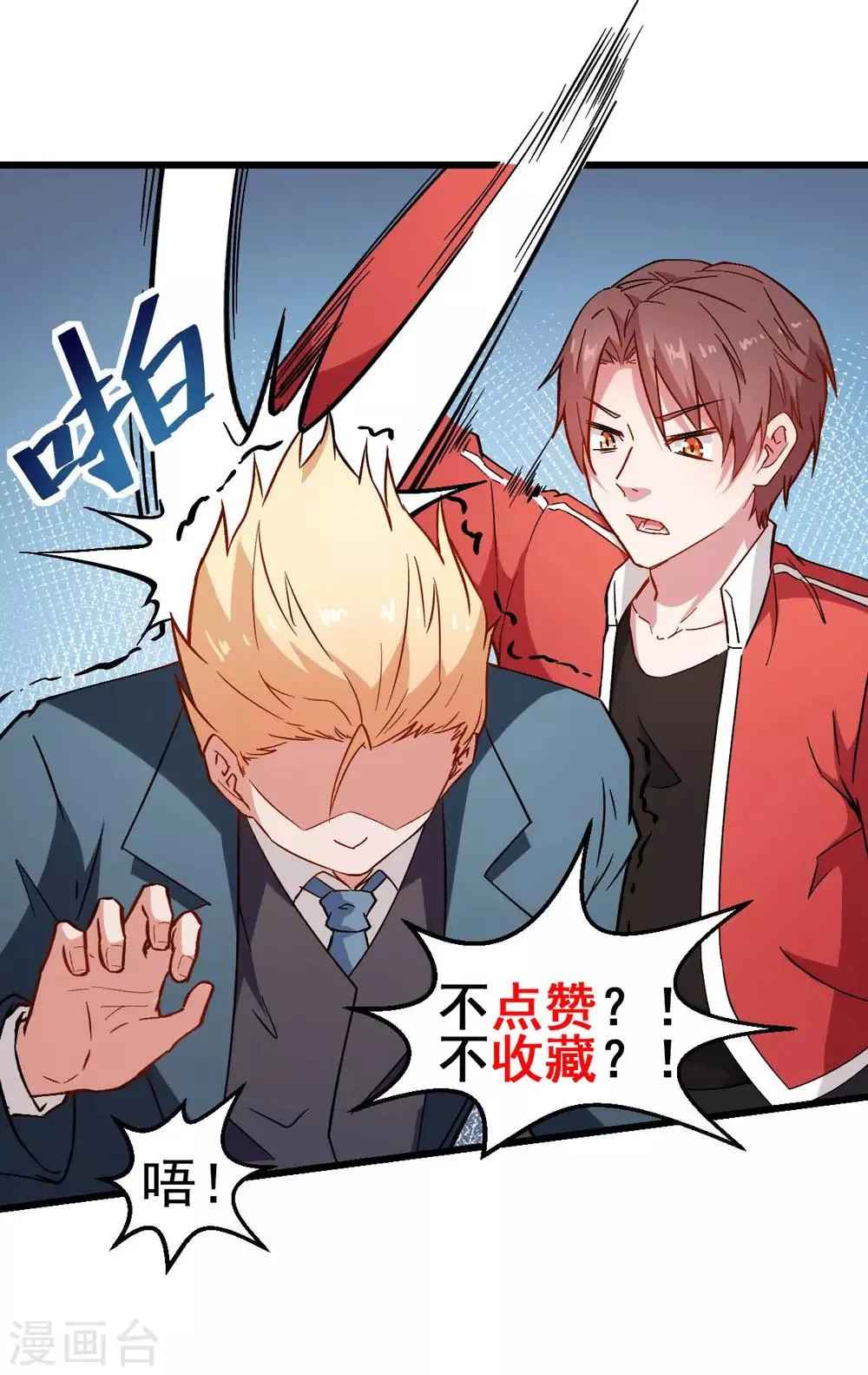 第86话 居然让她给跑了 第40页