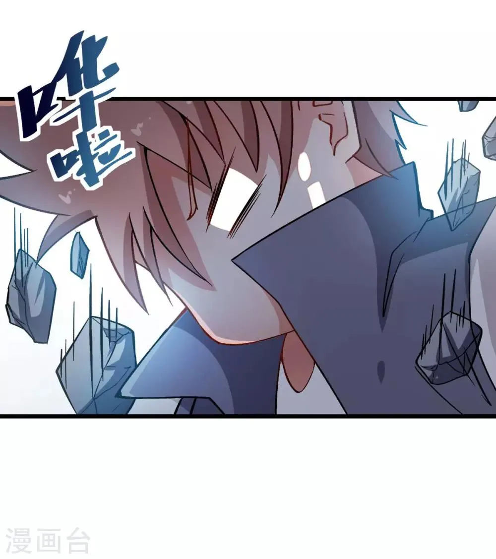 第87话 我真的很能打 第19页