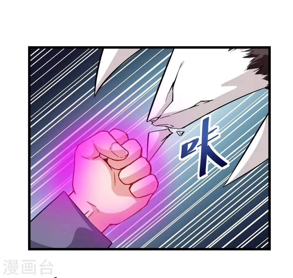 第87话 我真的很能打 第27页
