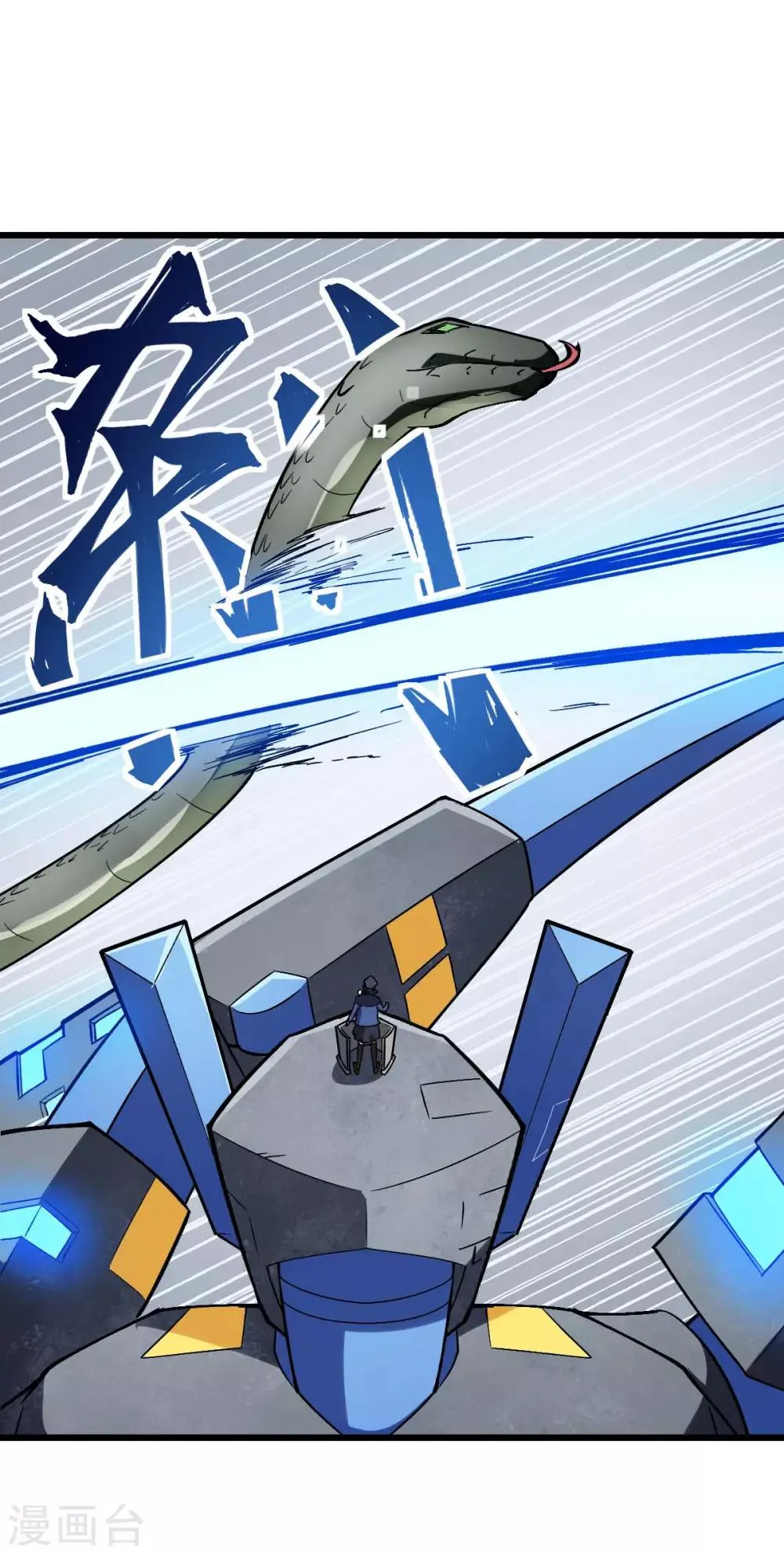 第87话 我真的很能打 第37页