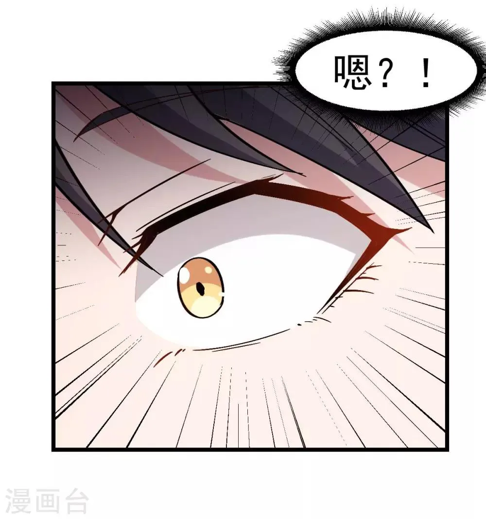 第87话 我真的很能打 第38页