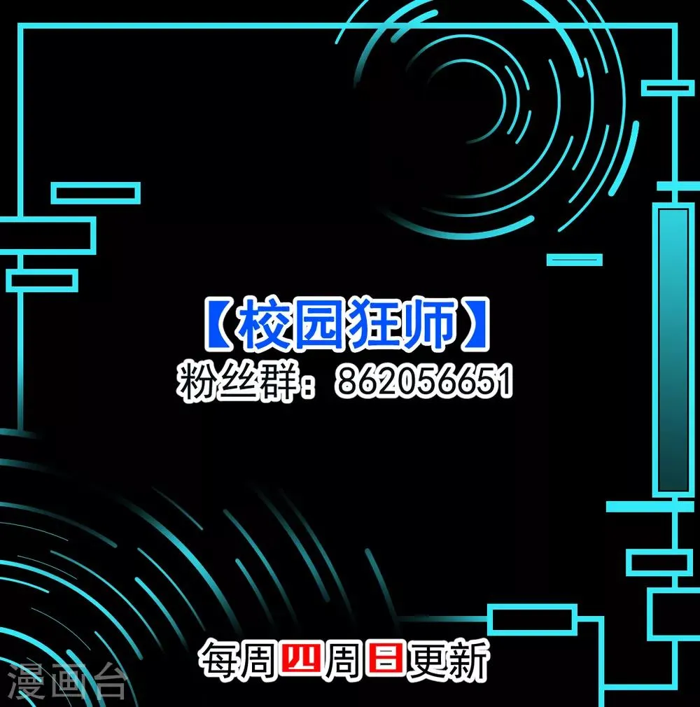 第87话 我真的很能打 第42页