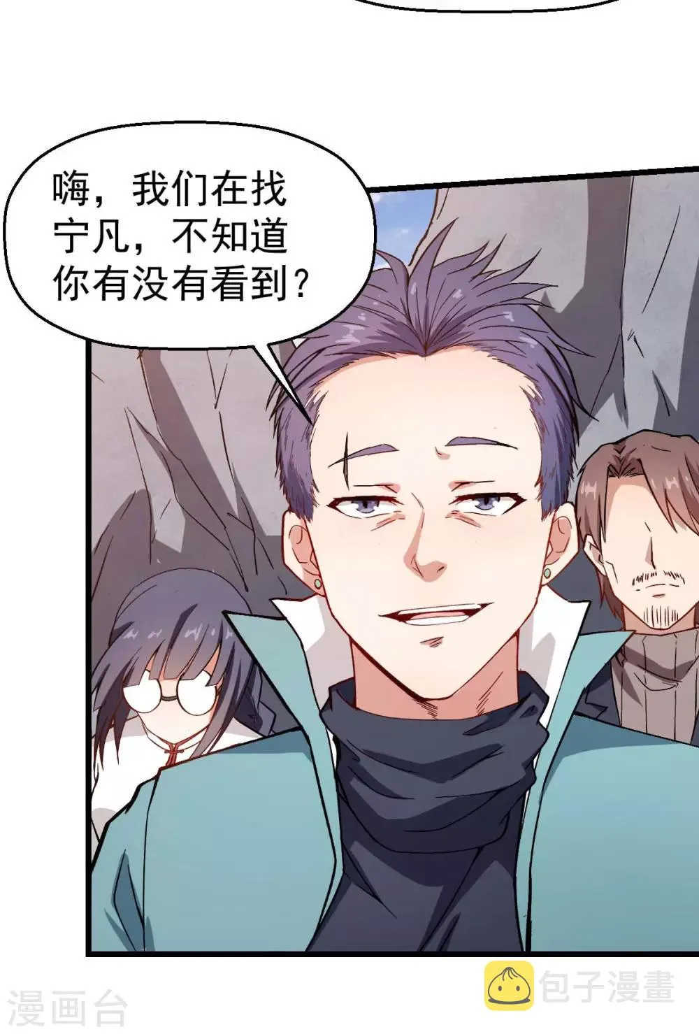 第89话 来自对手的认可 第24页