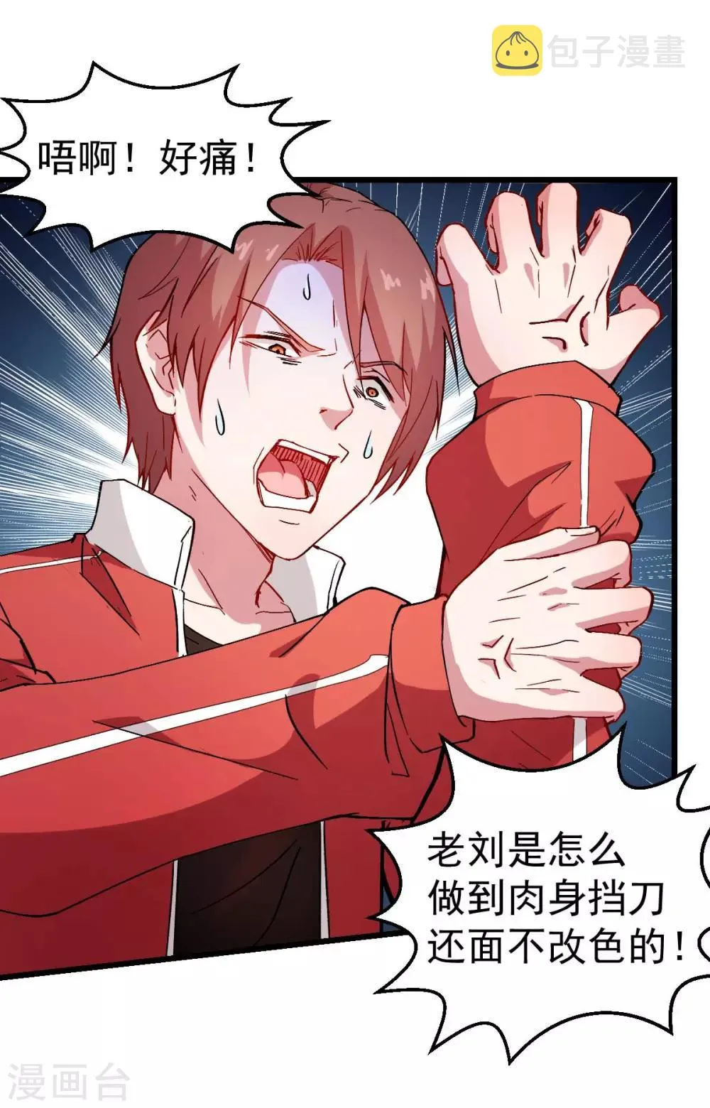 第89话 来自对手的认可 第40页