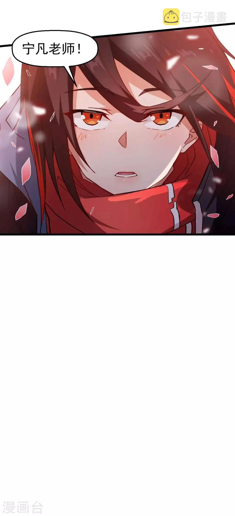 第89话 来自对手的认可 第41页