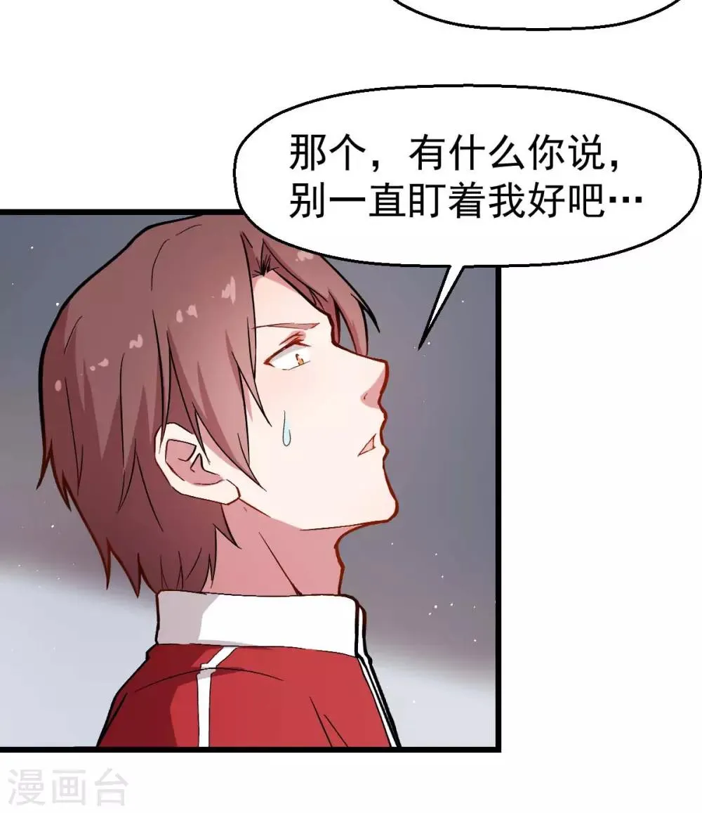 第90话 拜见名师 第6页