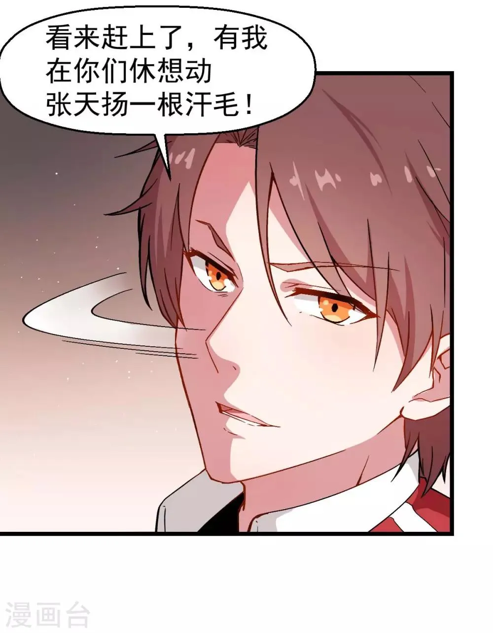 第90话 拜见名师 第13页