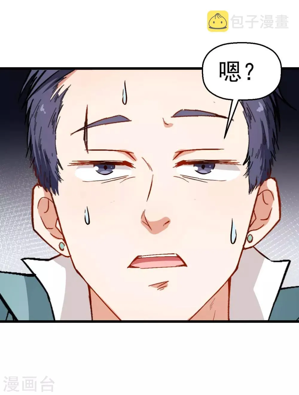 第90话 拜见名师 第14页