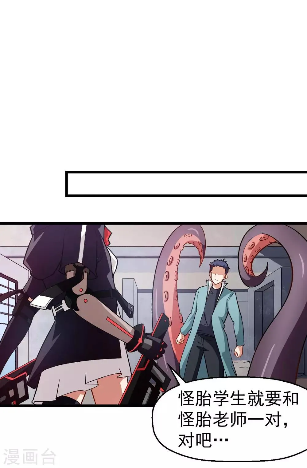 第91话 狂枫乱舞 第7页
