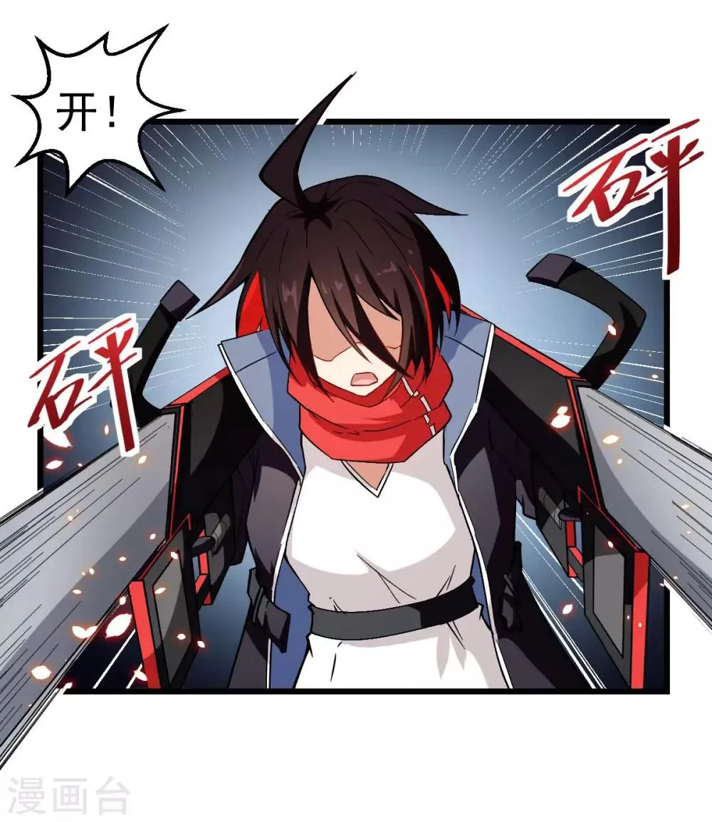 第91话 狂枫乱舞 第11页