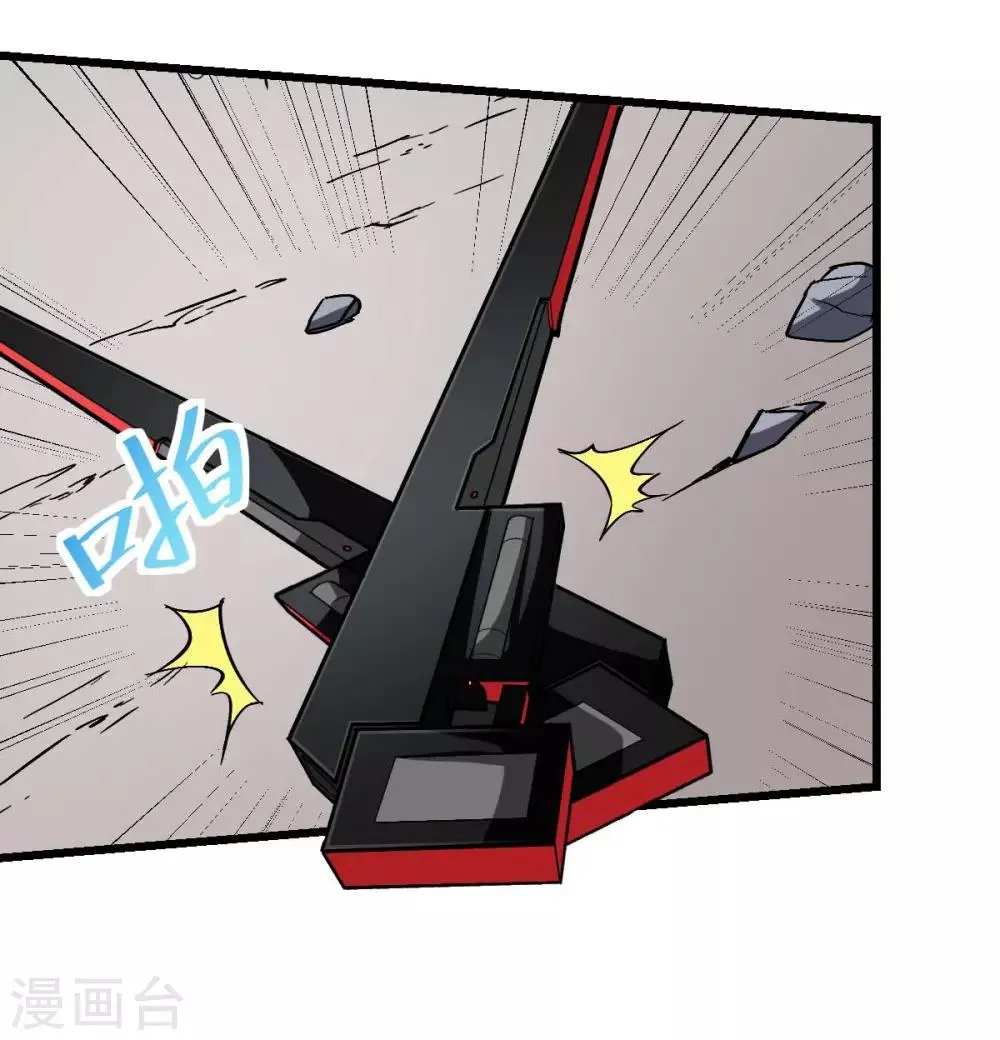 第91话 狂枫乱舞 第14页