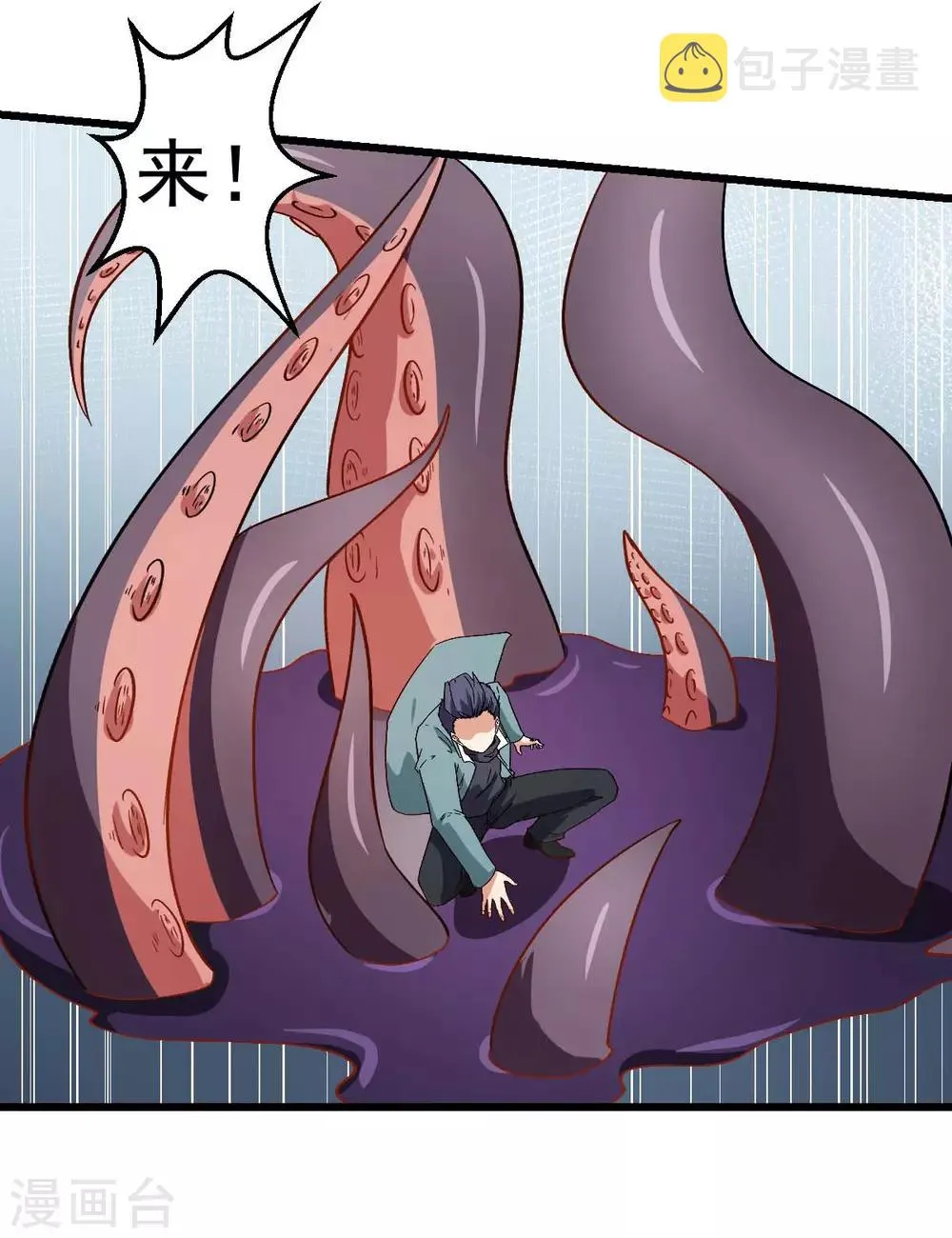 第91话 狂枫乱舞 第19页