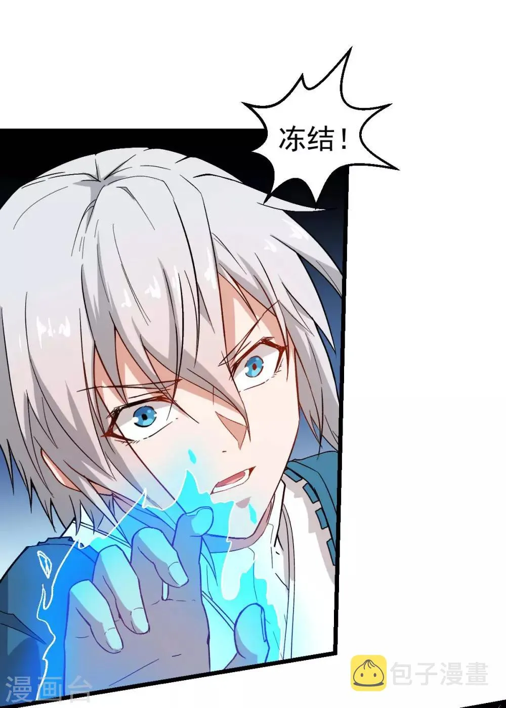 第91话 狂枫乱舞 第27页