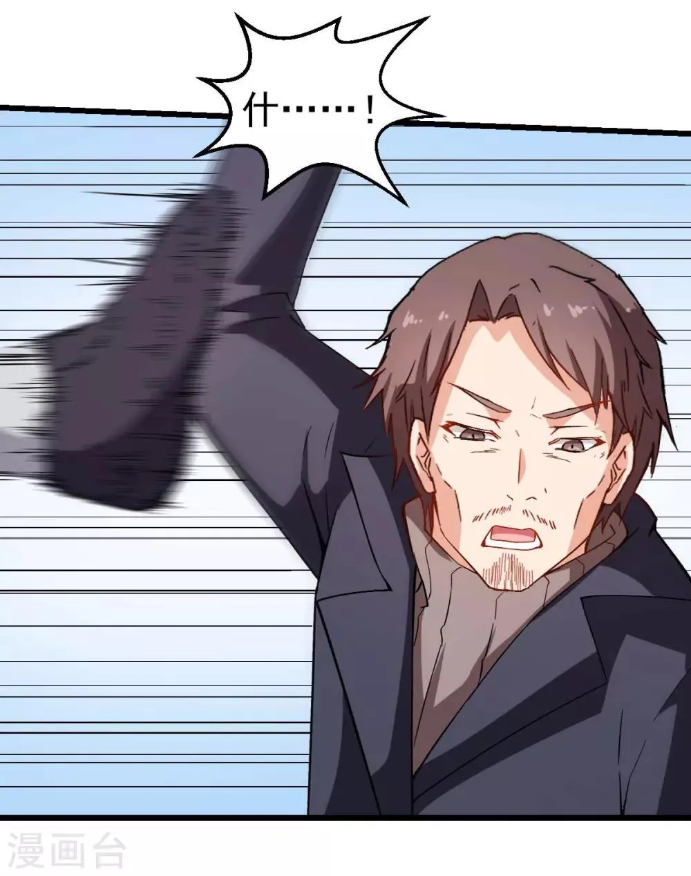 第91话 狂枫乱舞 第29页