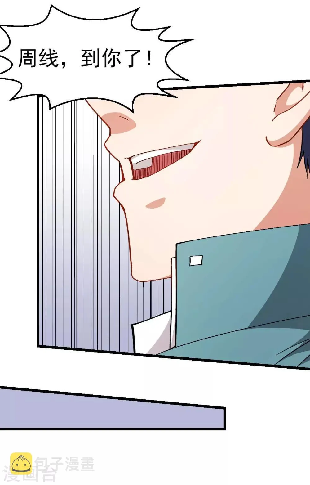 第91话 狂枫乱舞 第35页