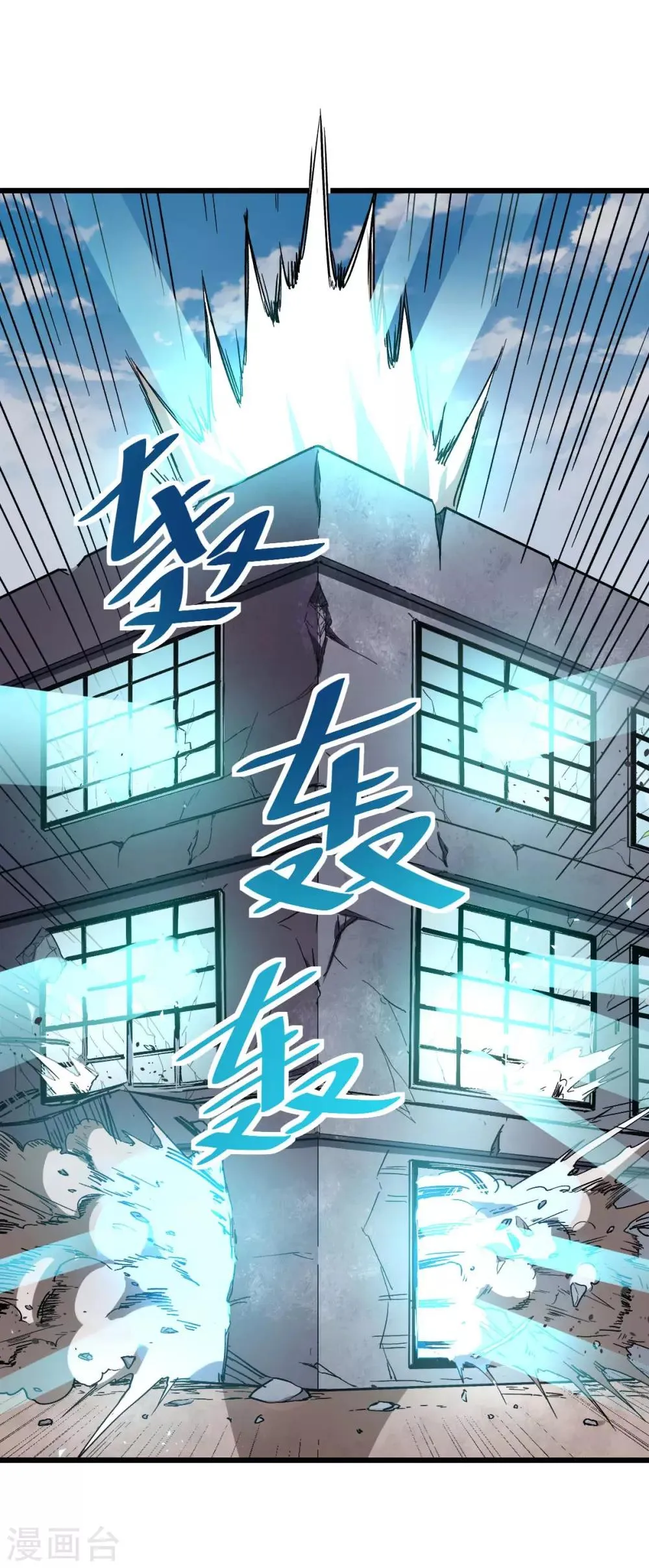 第91话 狂枫乱舞 第40页