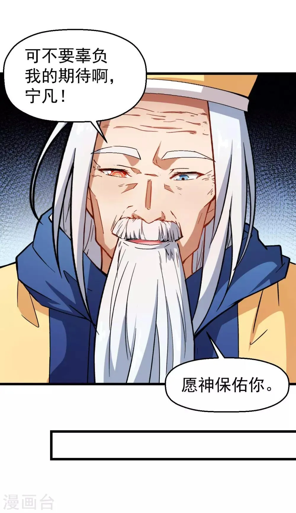 第92话 寸步难行 第20页