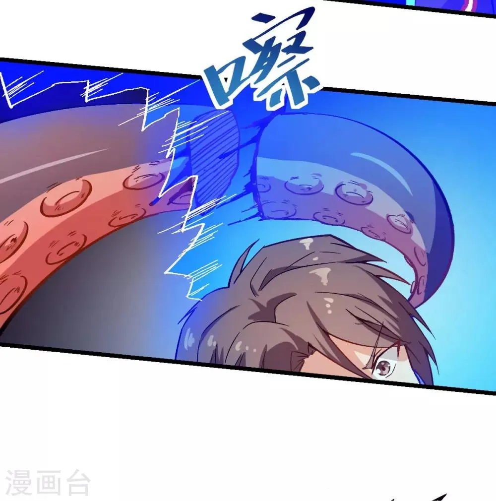 第92话 寸步难行 第23页