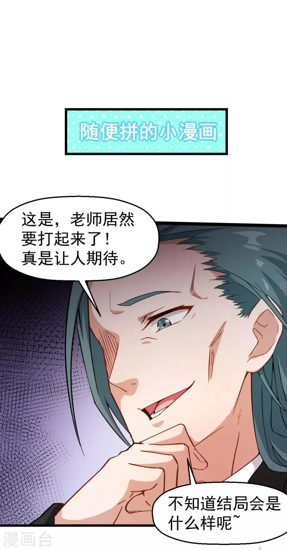 第92话 寸步难行 第41页