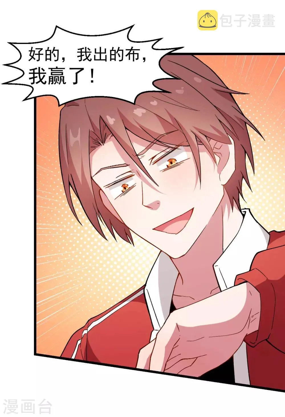 第92话 寸步难行 第44页
