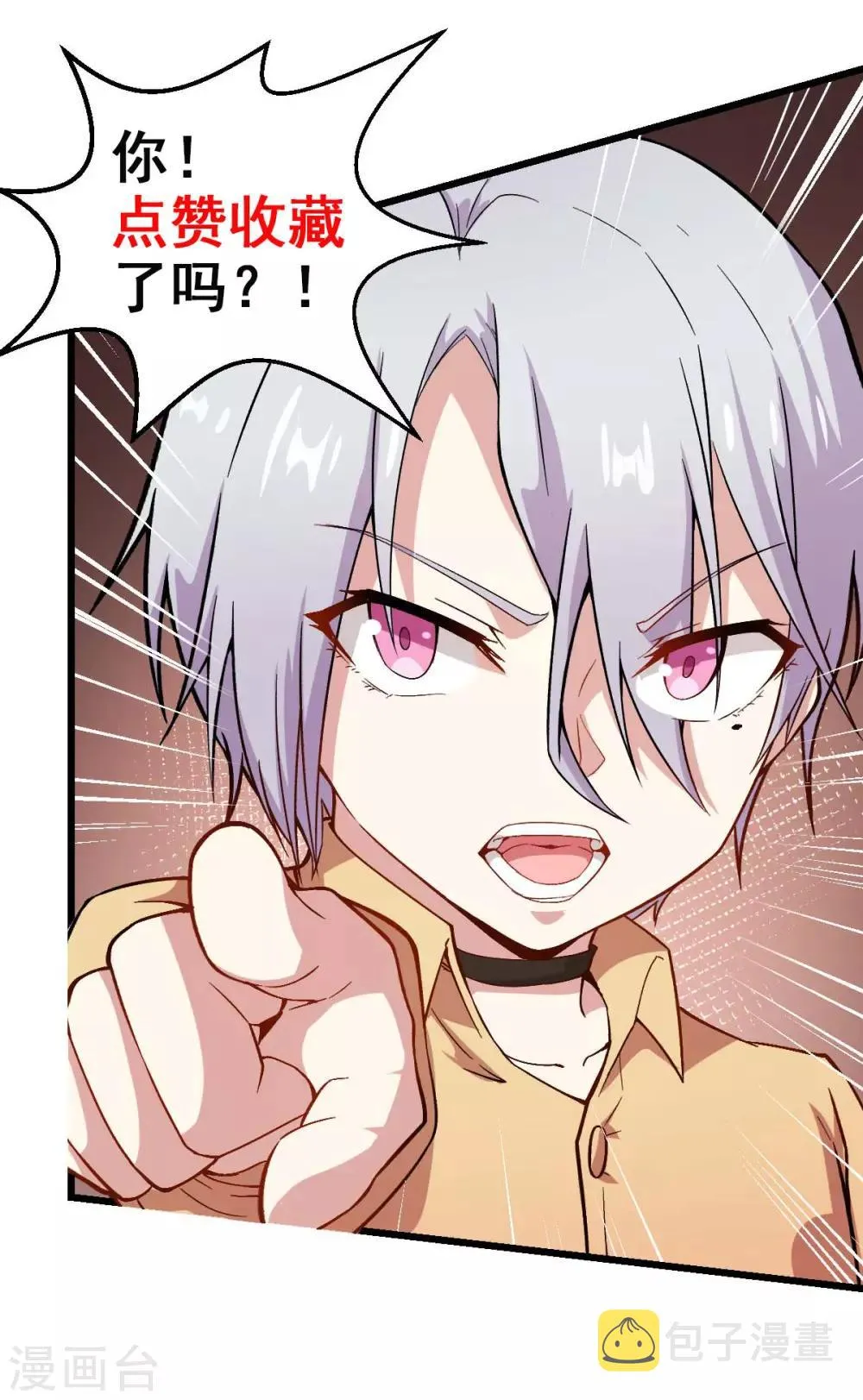 第92话 寸步难行 第46页