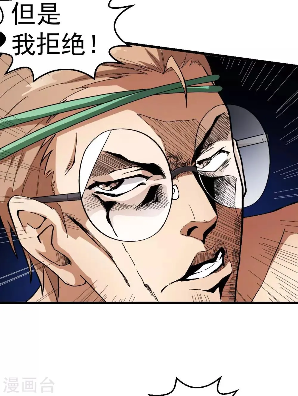 第94话 该出手时就出手 第9页