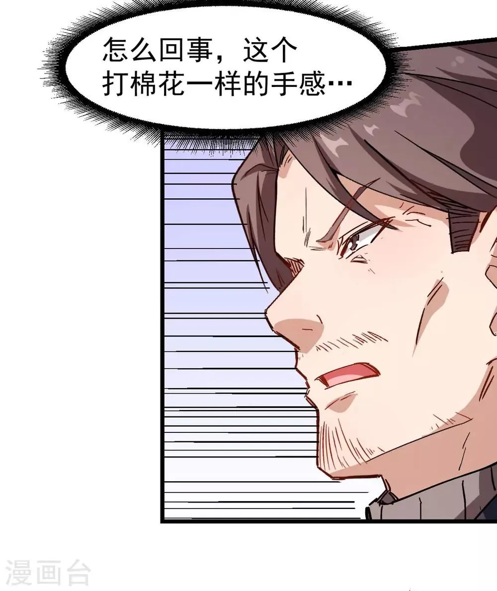 第95话 恶魔与木乃伊 第26页