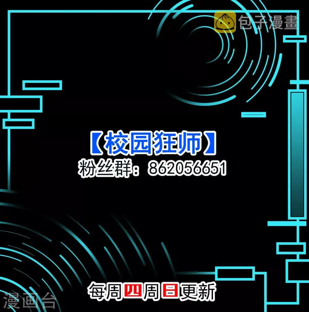 第95话 恶魔与木乃伊 第48页