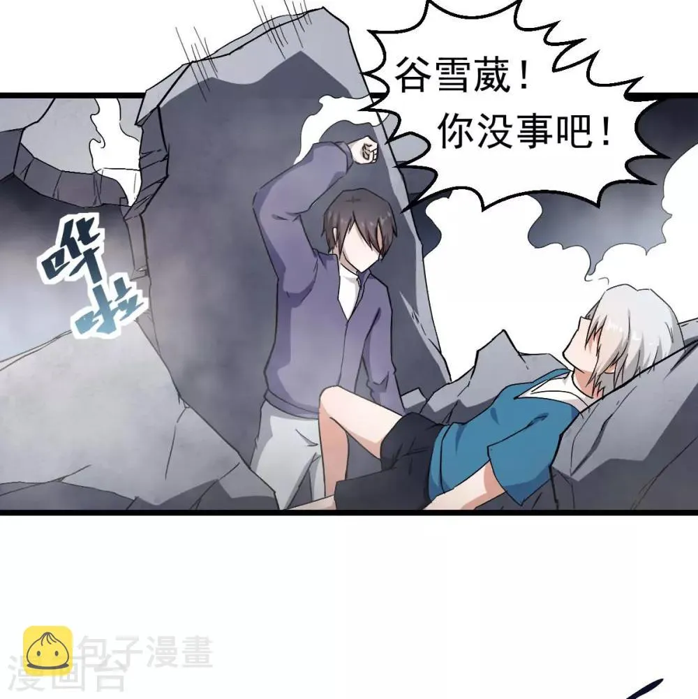 第96话 永不认输 第3页