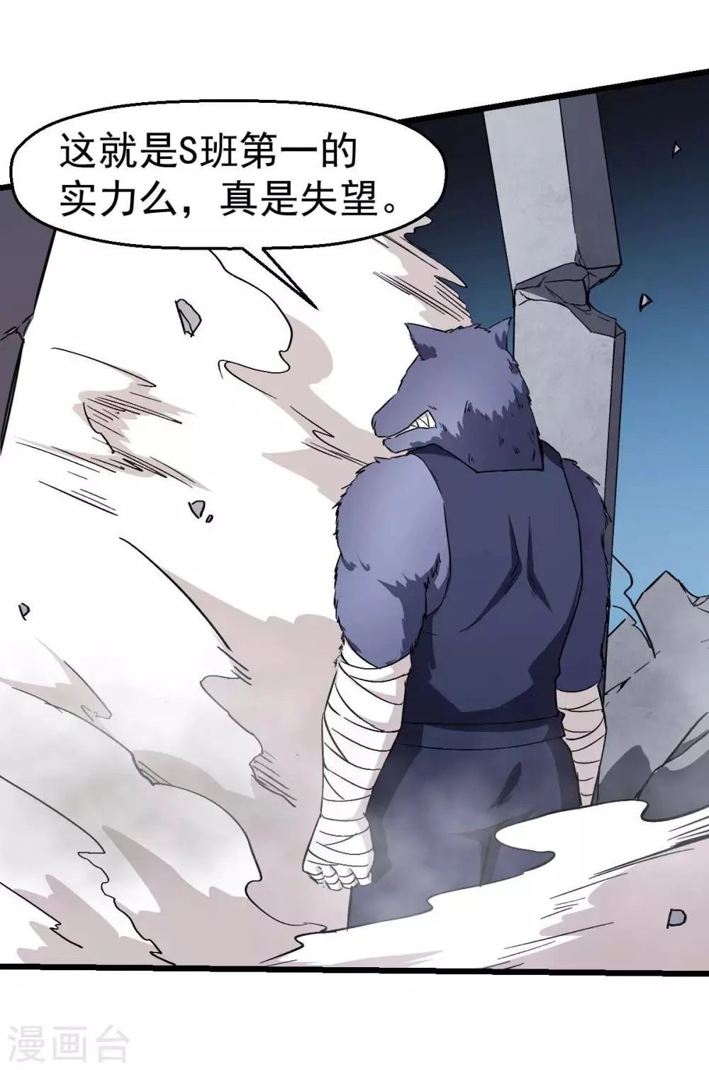 第96话 永不认输 第13页