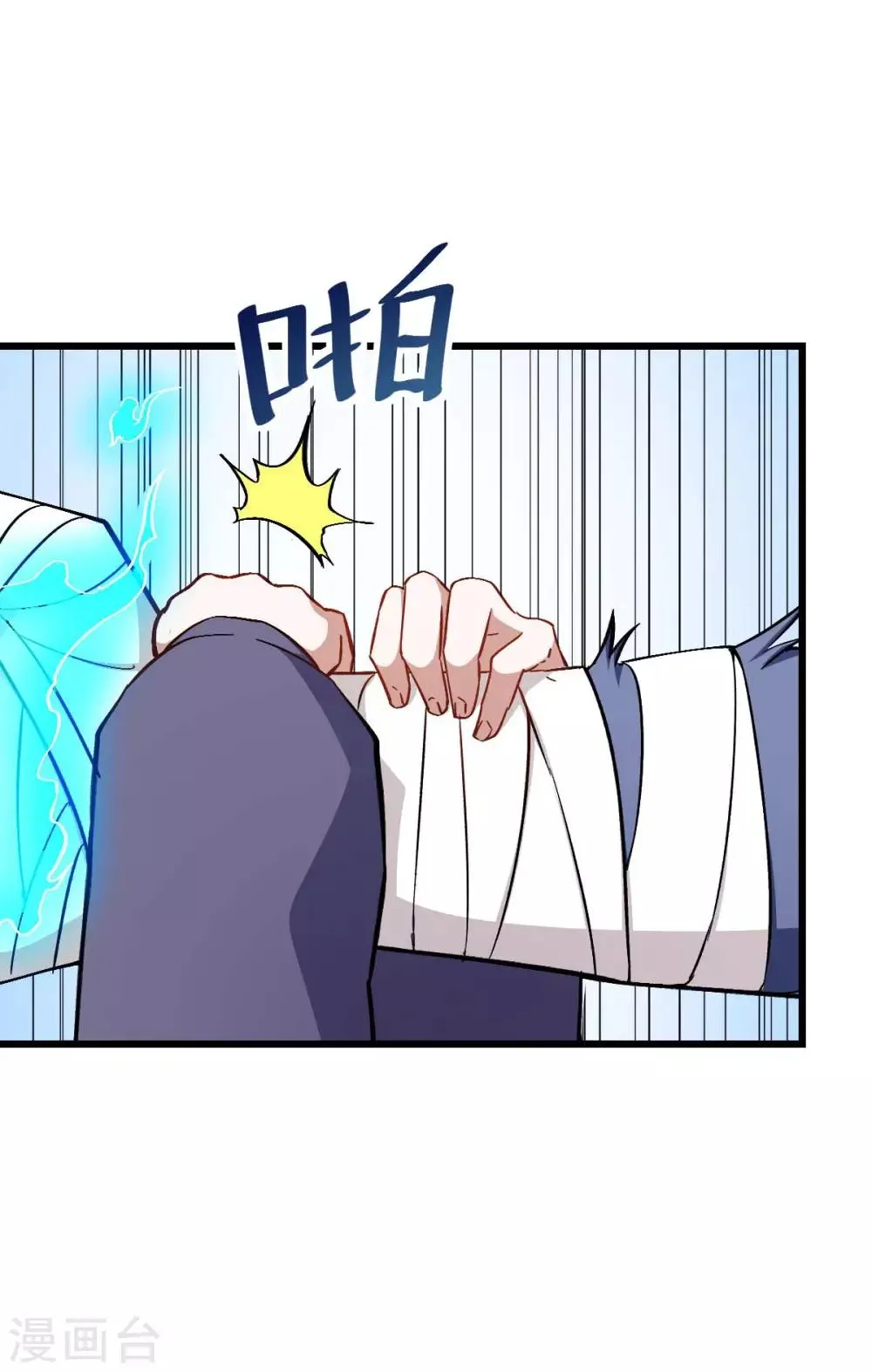 第96话 永不认输 第18页