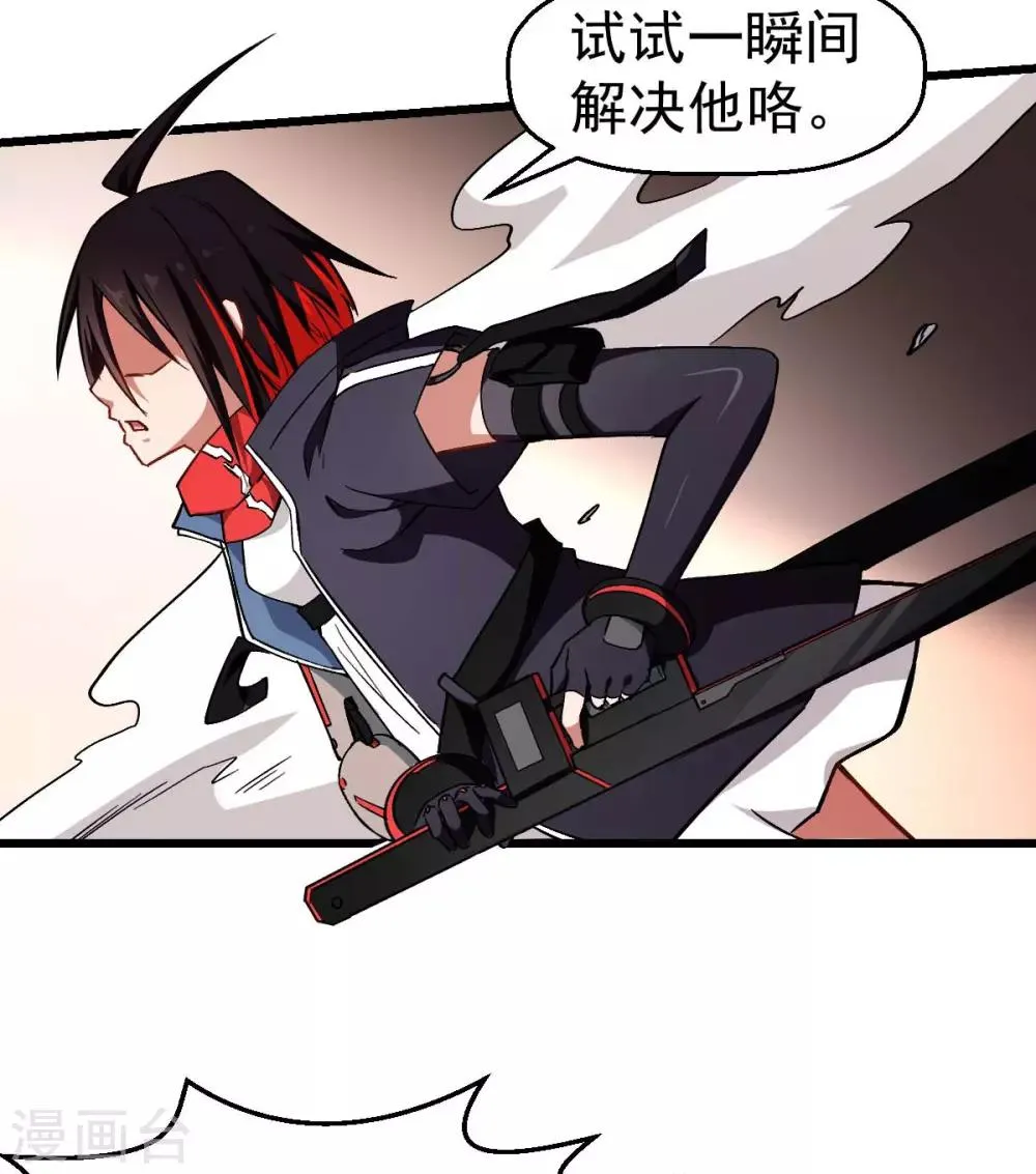 第96话 永不认输 第25页