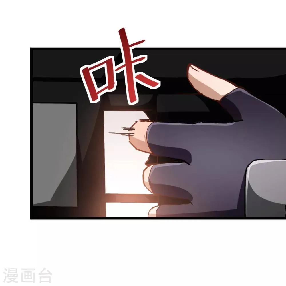 第96话 永不认输 第37页