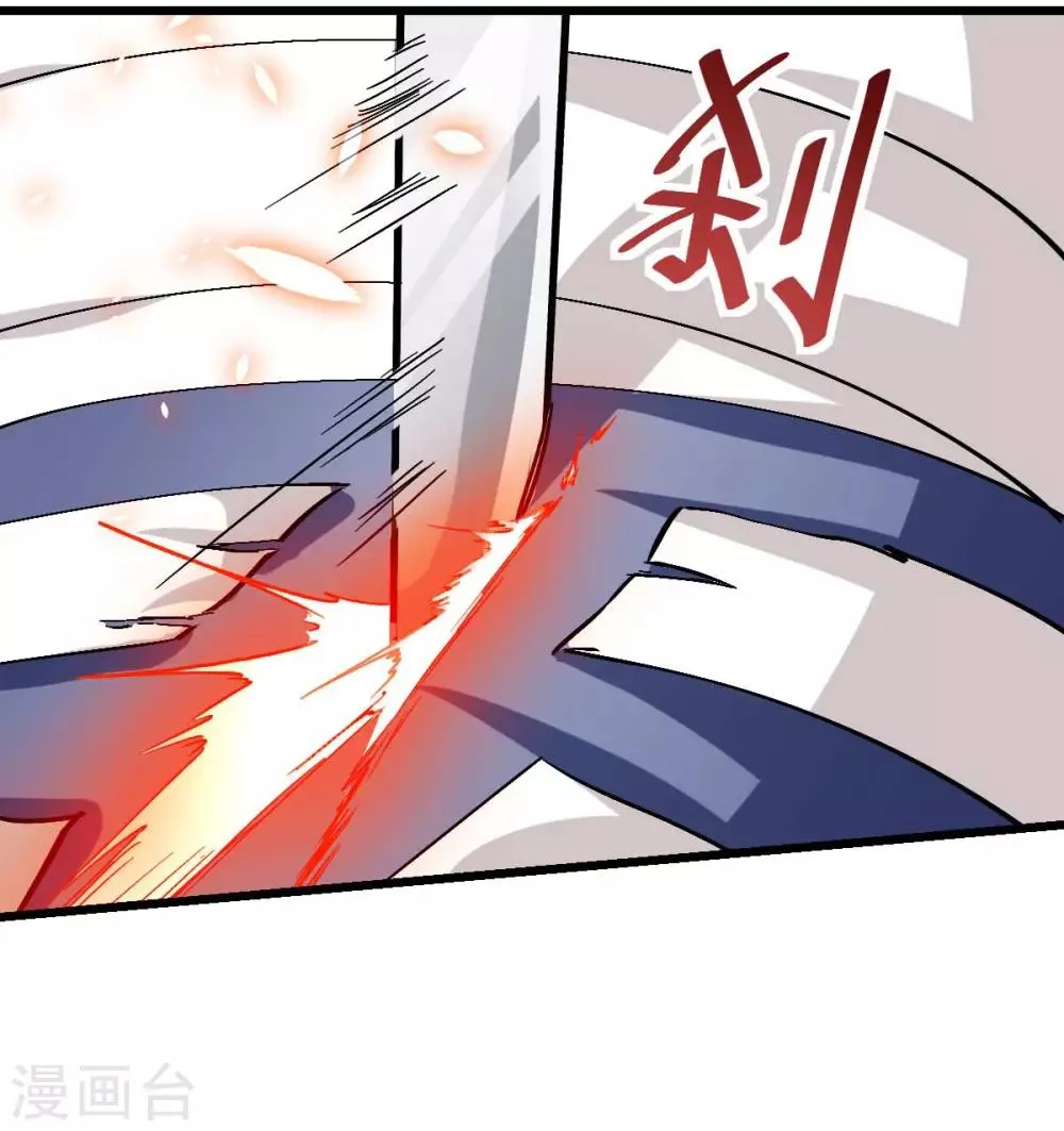 第96话 永不认输 第38页