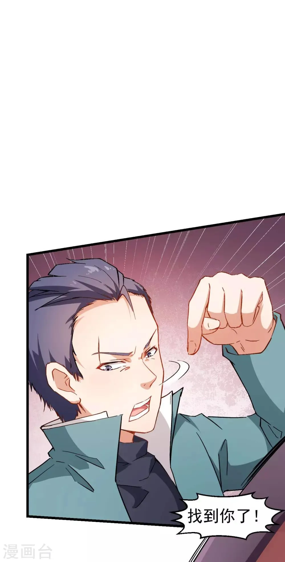 第97话 完美配合 第14页